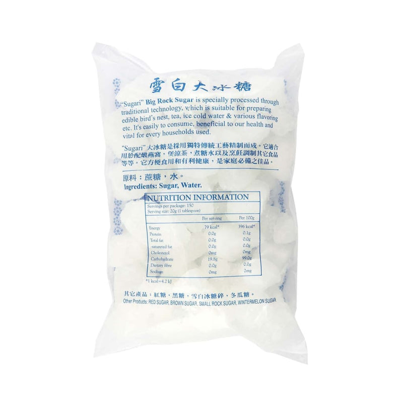 Big Rock Sugar (Malaysia) 3kg - LimSiangHuat