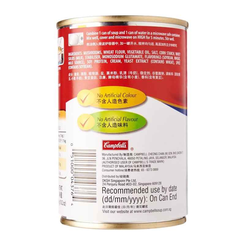 Condensed Soup Cream of Mushroom Campbells 290g - LimSiangHuat